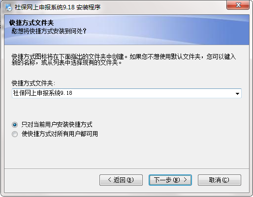 Screenshot of social security online declaration system