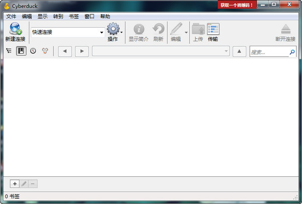 Cyberduck screenshot