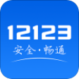 Guangdong Traffic Management 12123