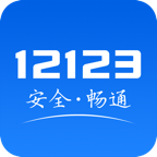 12123 Traffic Management Official APP (Traffic Management 12123)