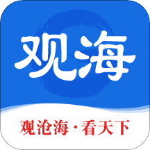 Guanhai News Client