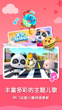 Screenshots of Baby Bus