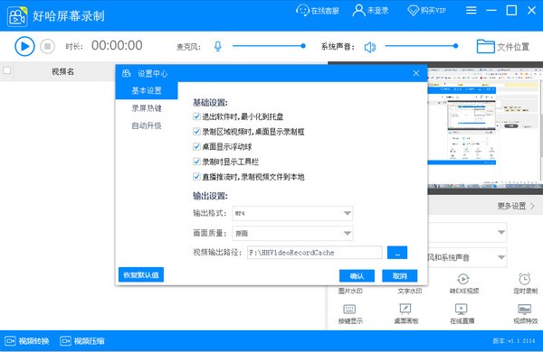 Haoha screen recording screenshots