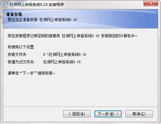 Screenshot of social security online declaration system