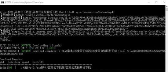 Lanzouyun direct link analysis download screenshot