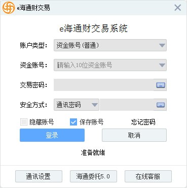 Screenshot of the independent trading version of eHaitongcai