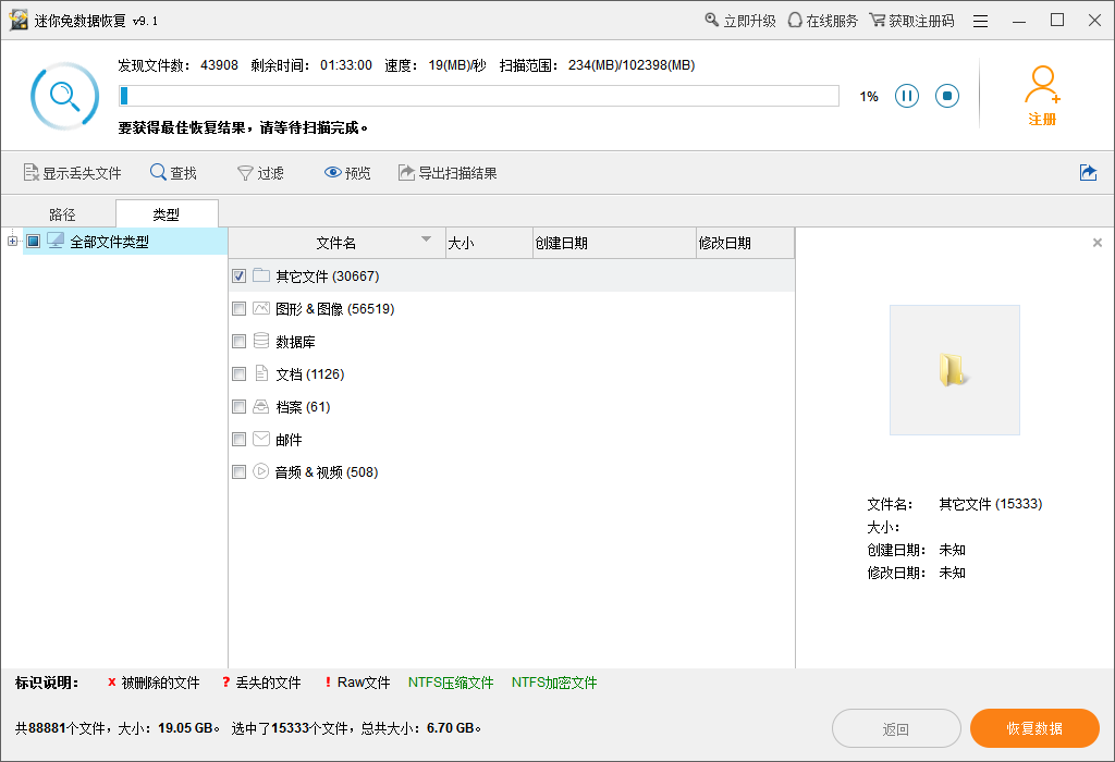 Screenshot of Mini Rabbit Data Recovery Tool