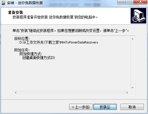 Screenshot of Mini Rabbit Data Recovery Tool