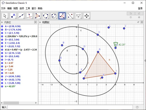 GeoGebra 5 screenshots