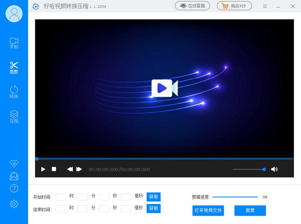 Haoha video conversion compression screenshot