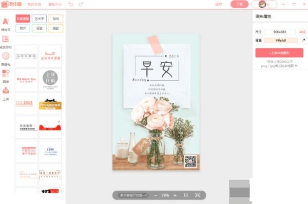 Picture monster screenshot