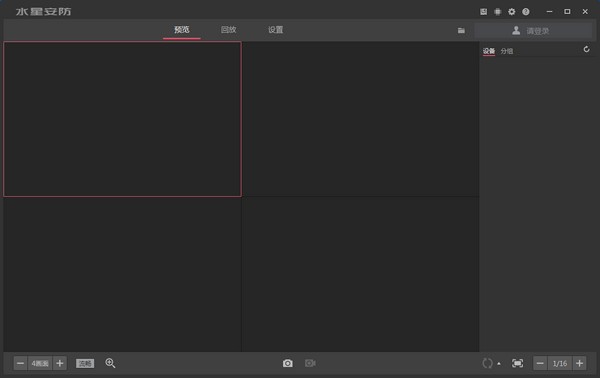 Mercury security system screenshot