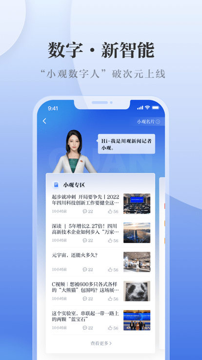 Screenshot of Chuanguan News