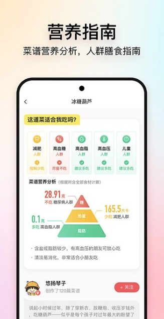 Screenshots of Meishijie’s home-cooked recipes