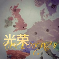 Age of Civilization 2 Prosperity Chapter First Logo