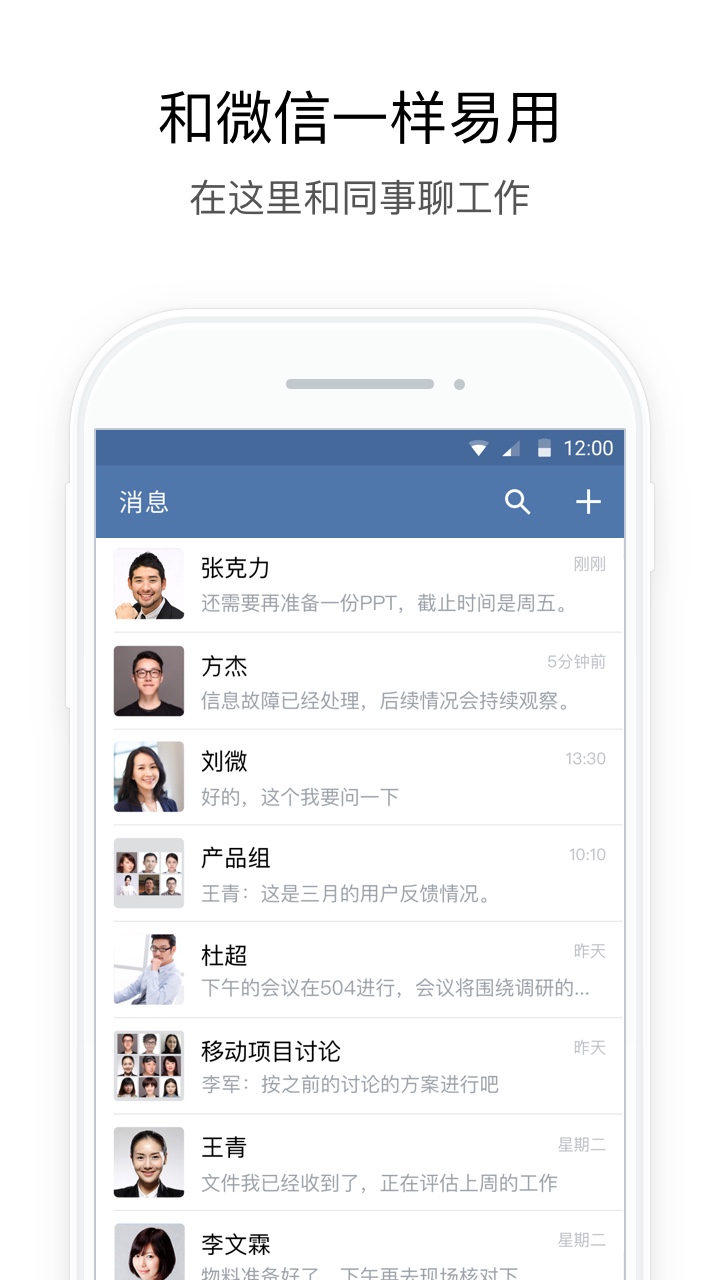 Government WeChat