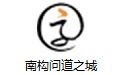 Nangou Daozhicheng section first LOGO