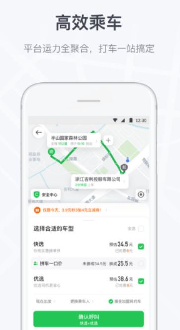 Screenshots of Cao Cao's trip