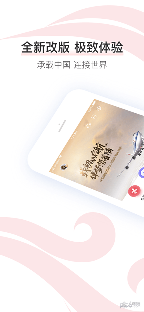 Screenshot of Air China