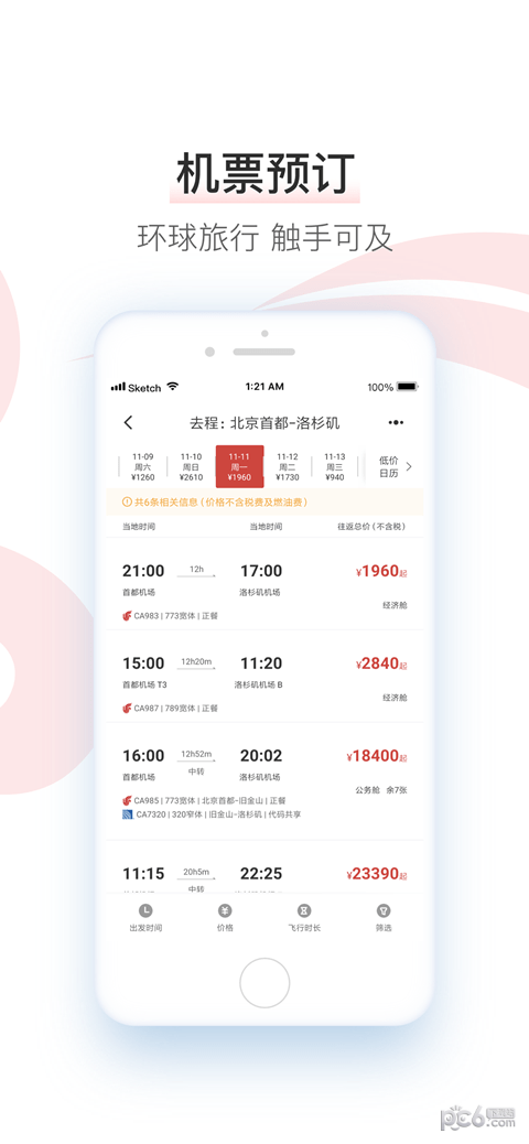 Screenshot of Air China
