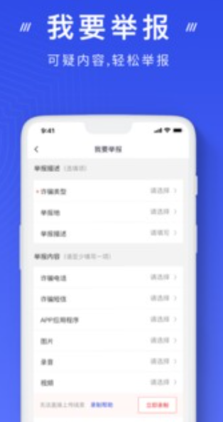 Screenshot of National Anti-Fraud Center