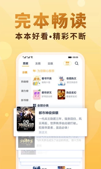 Screenshot of PC version of Xiangyu novel