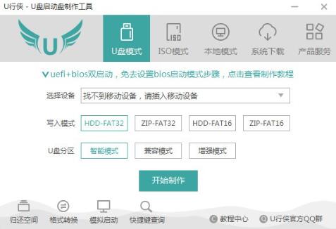 Screenshot of uXingxia USB boot disk creation tool