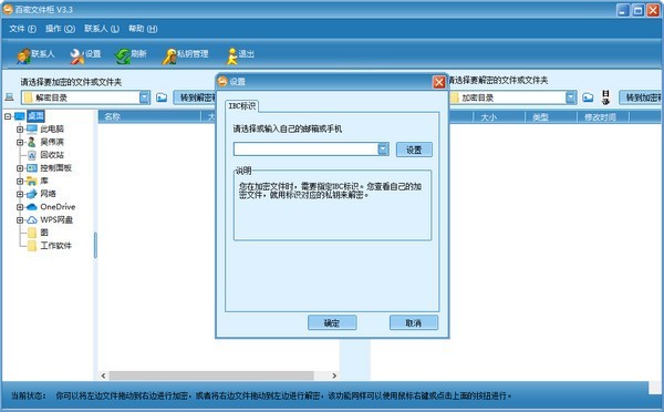 Screenshot of Baimi filing cabinet