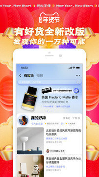 Taobao Android version 2022 official latest version screenshots