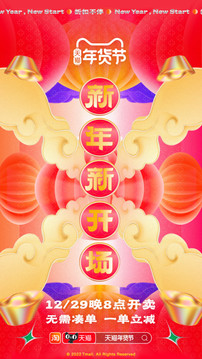 Taobao Android version 2022 official latest version screenshots