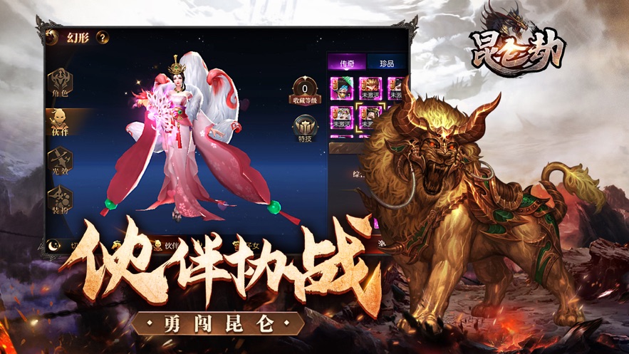 Screenshot of Kunlun Tribulation