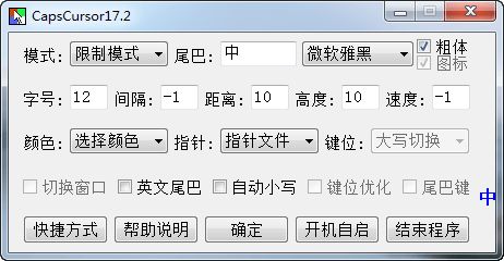 CapsCursor screenshot