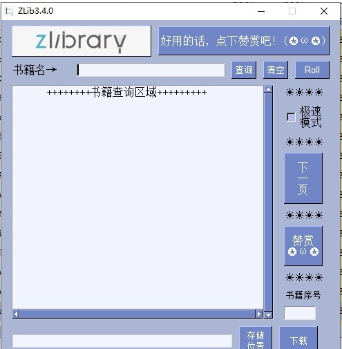 Screenshot of Zlib download tool