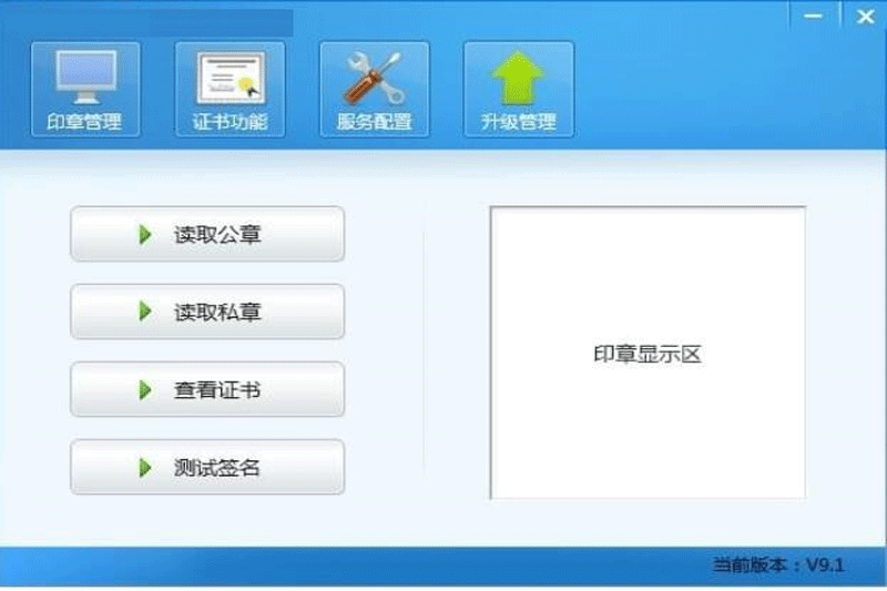 Electronic signature client screenshot