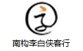 The first LOGO of Li Bai's Xia Ke Xing in Nangou