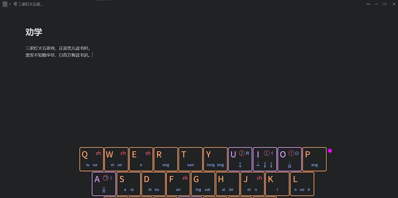 KeySoul keyboard input prompt screenshot