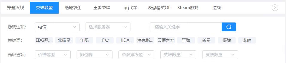 Screenshot of Xubei account rental app