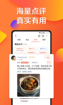 Dianping mobile client