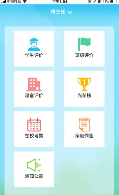 Screenshots of the computer version of Consep Education Cloud Moral Education Management
