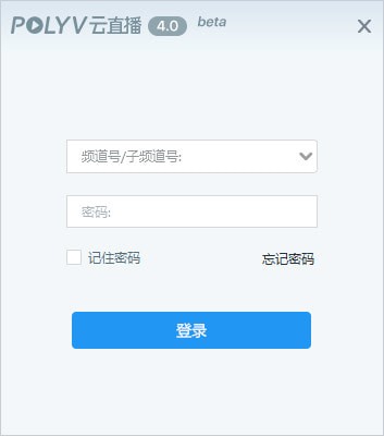 Screenshot of POLYV Live Assistant