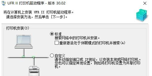 Canon IR2545I printer driver screenshot