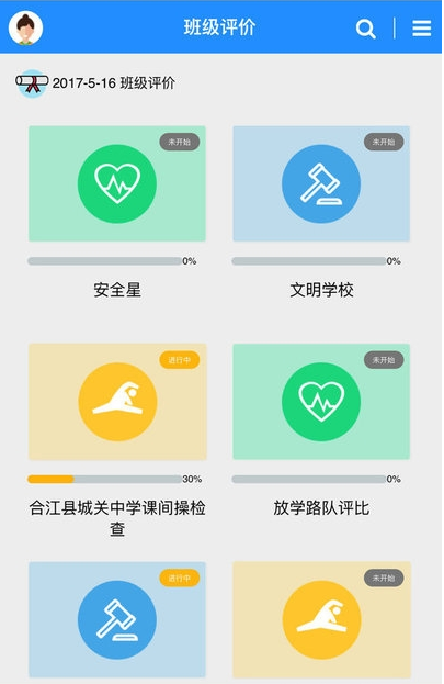 Screenshots of the computer version of Consep Education Cloud Moral Education Management