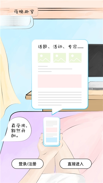 Screenshot of PC version of Gansu Smart Education Cloud Platform