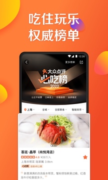 Dianping mobile client