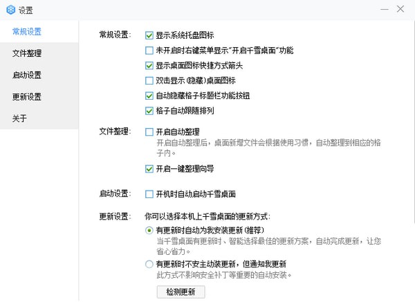 Qianxue desktop screenshot