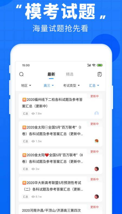 2023 college entrance examination through train