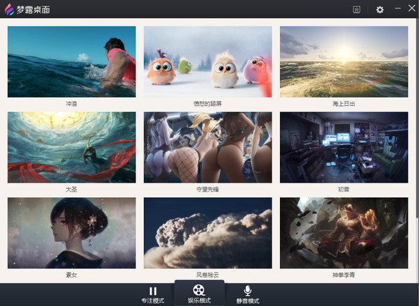 Monroe desktop screenshot