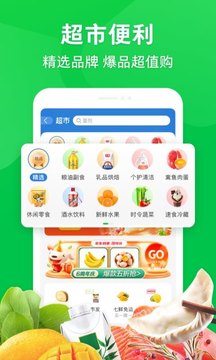 Jingdong Daojia screenshot