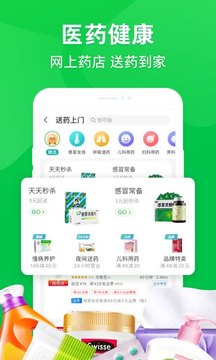 Jingdong Daojia screenshot