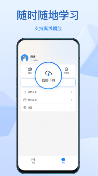 Xiaoetong screenshot